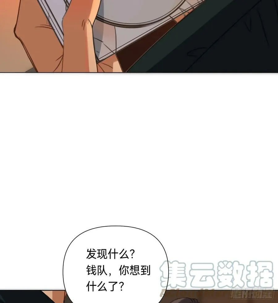 罪犯梯度·08 第43页