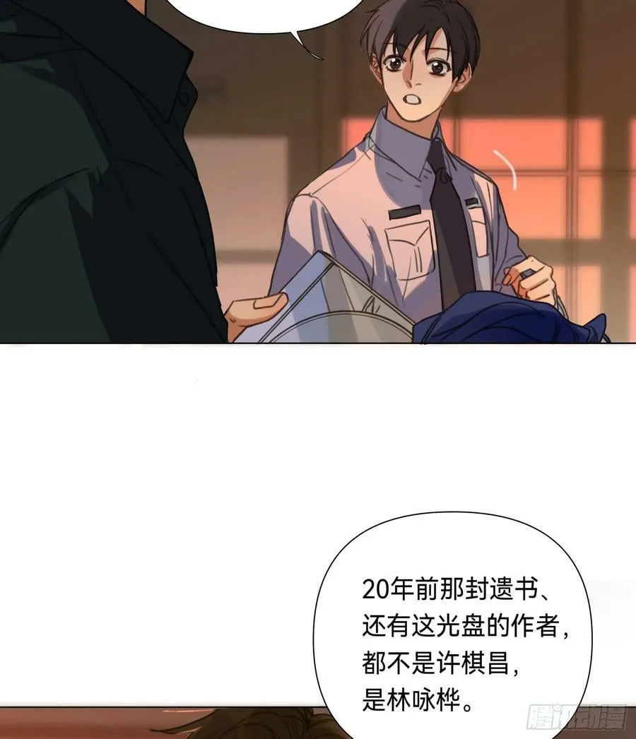 罪犯梯度·08 第44页