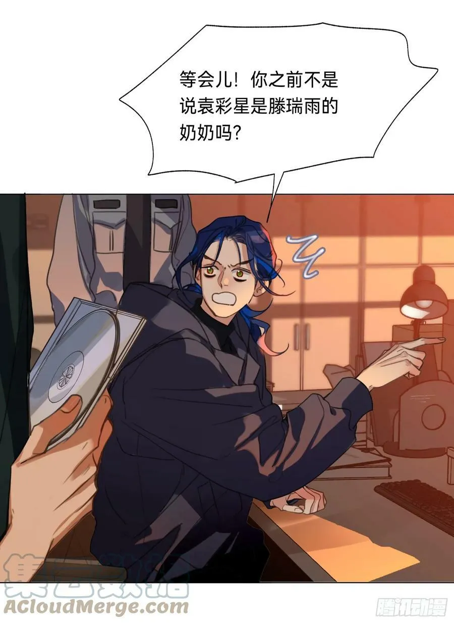 罪犯梯度·08 第46页