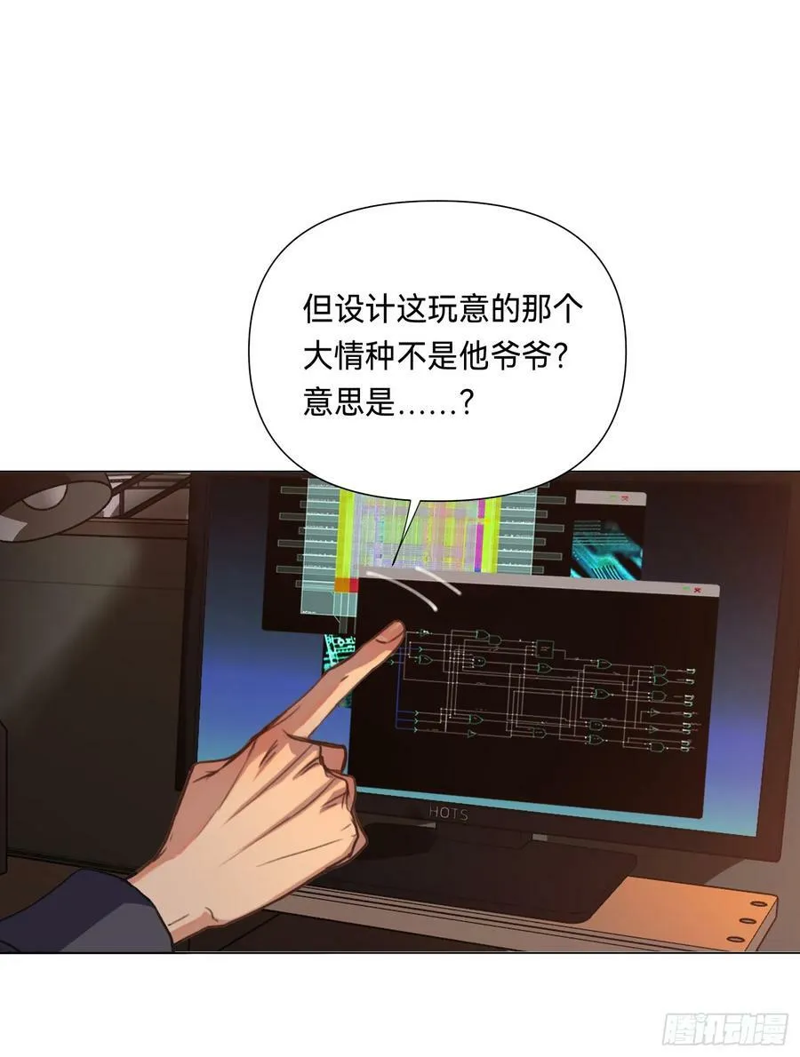 罪犯梯度·08 第47页