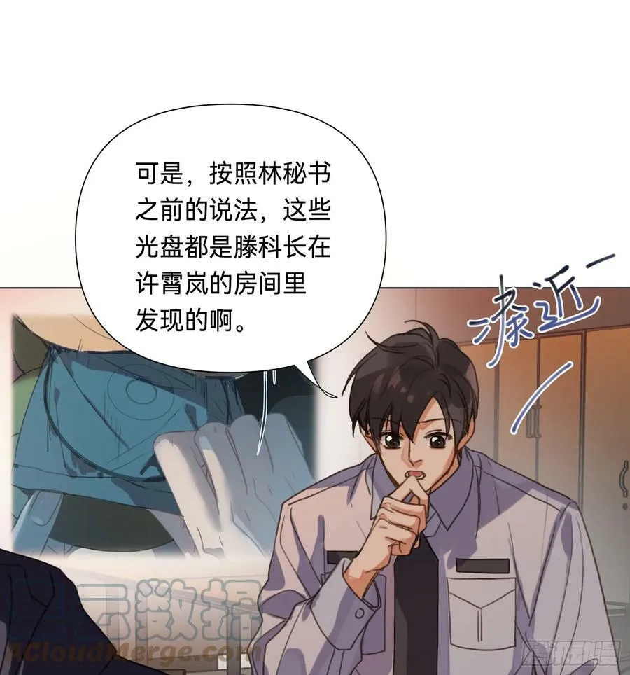罪犯梯度·08 第49页