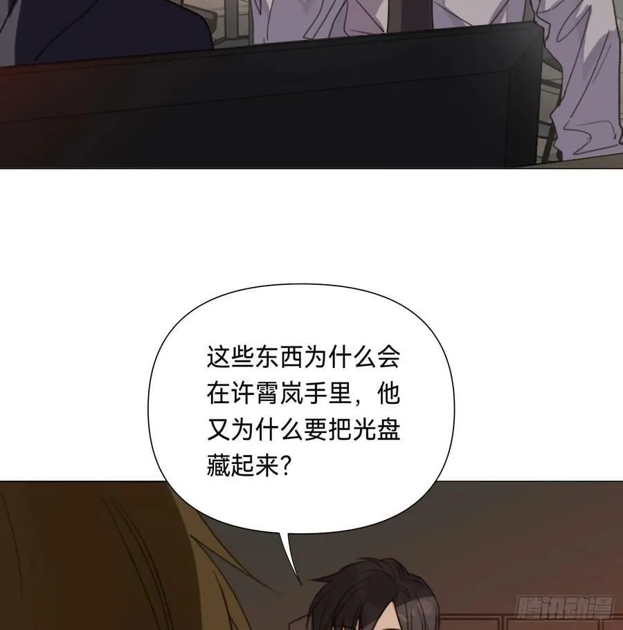 罪犯梯度·08 第50页