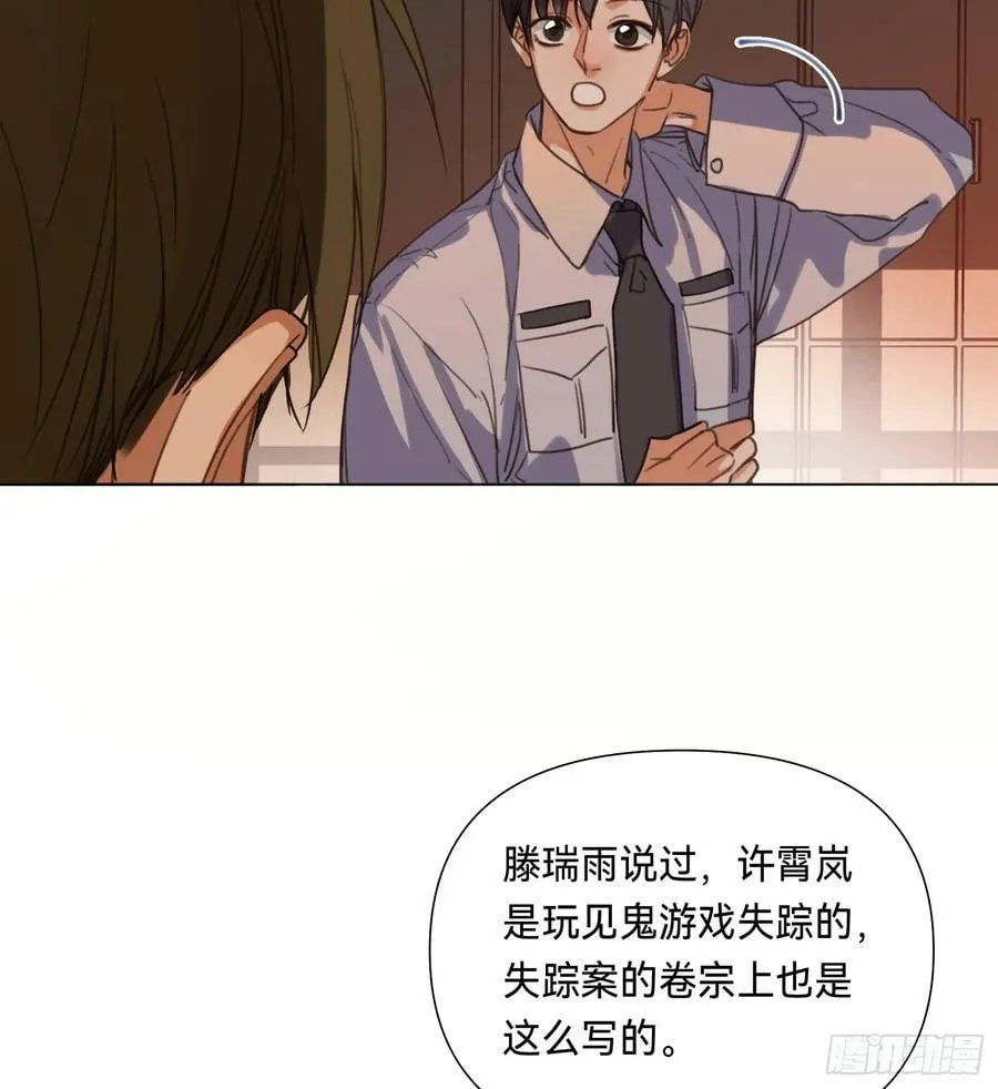 罪犯梯度·08 第51页