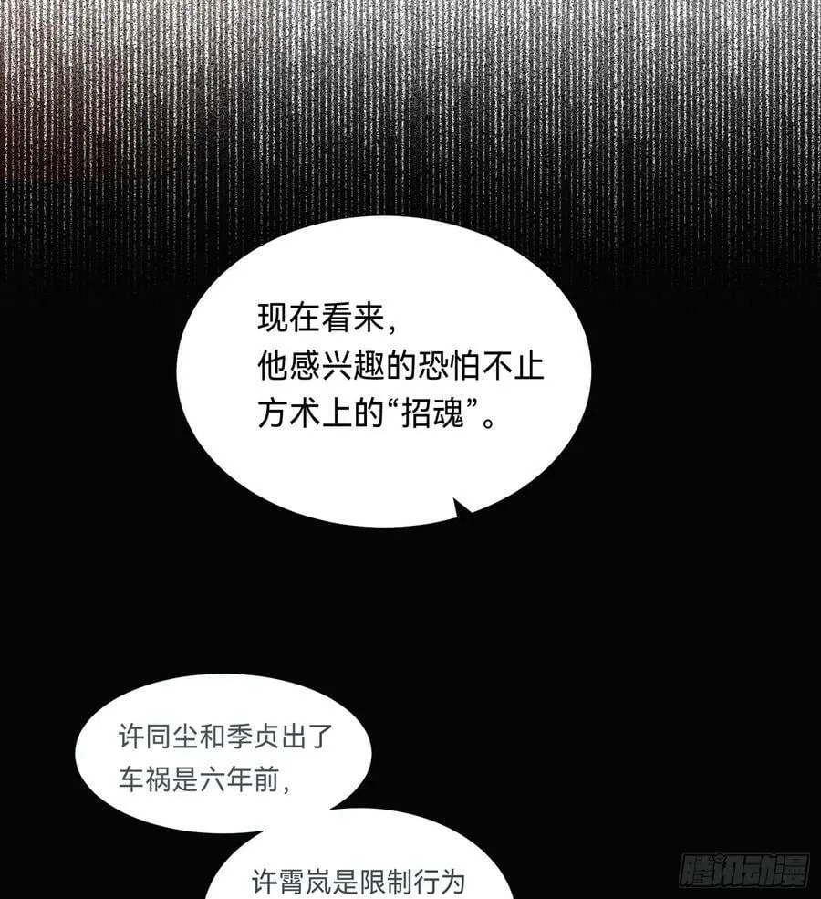 罪犯梯度·08 第53页
