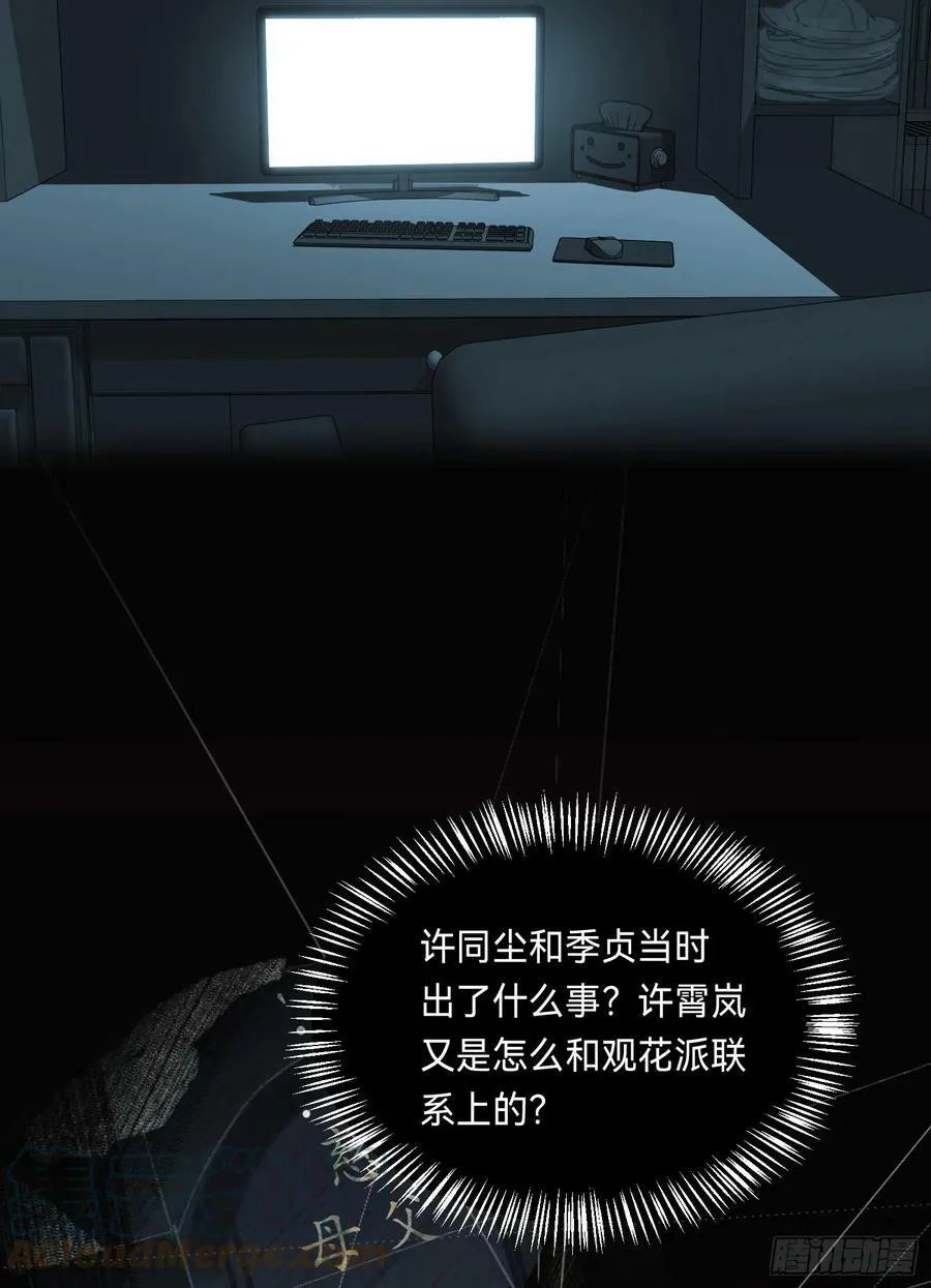 罪犯梯度·08 第55页