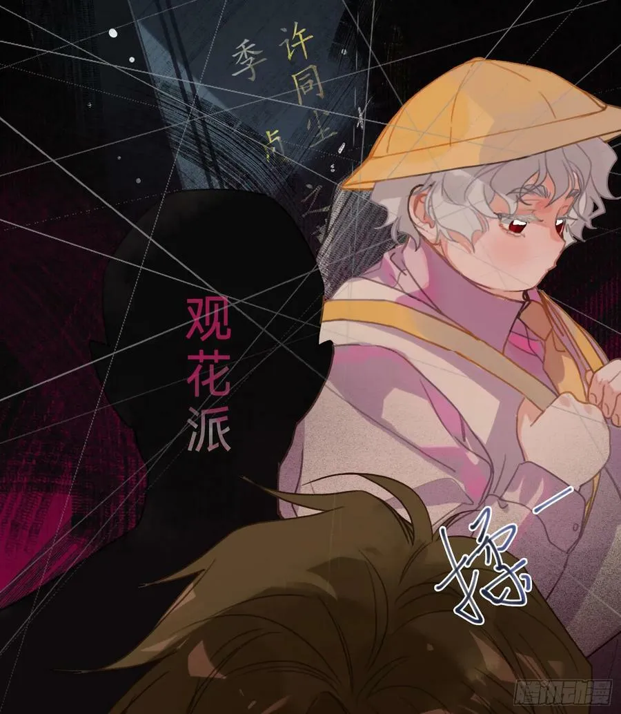 罪犯梯度·08 第56页