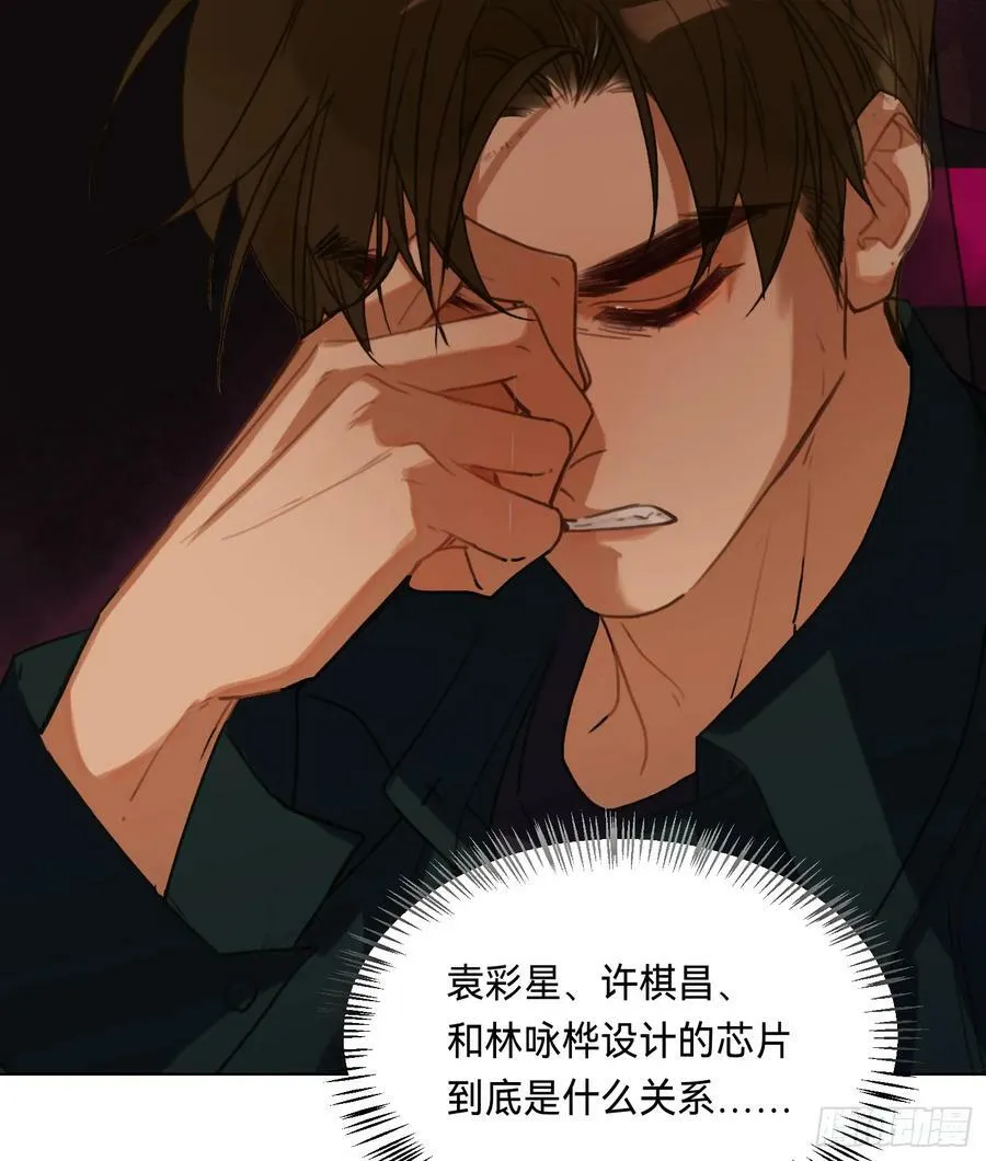 罪犯梯度·08 第57页