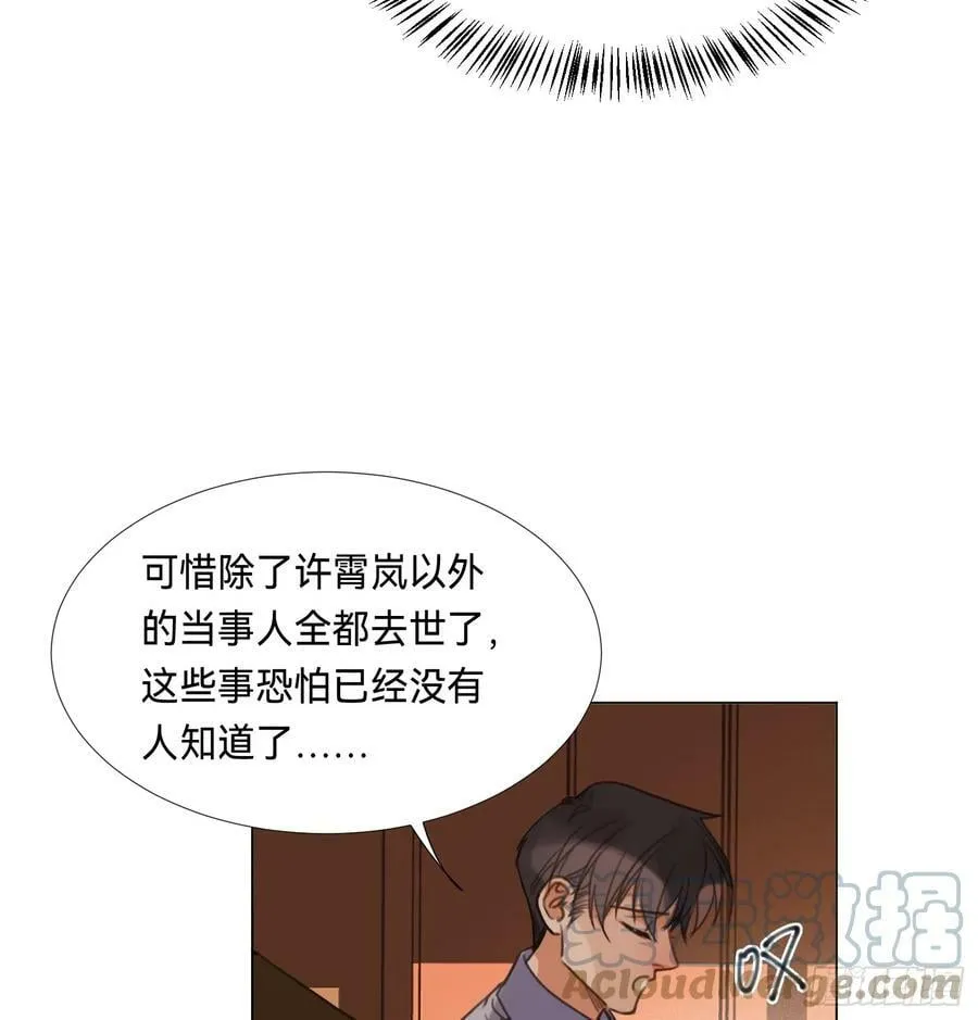 罪犯梯度·08 第58页
