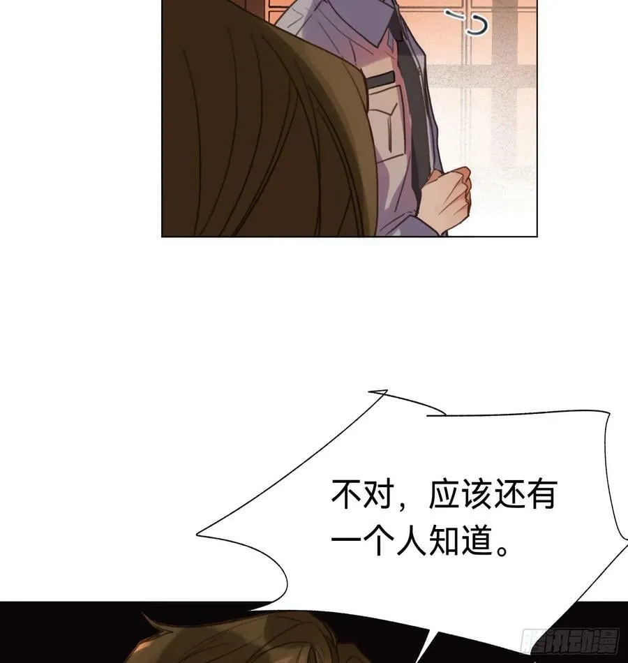 罪犯梯度·08 第59页