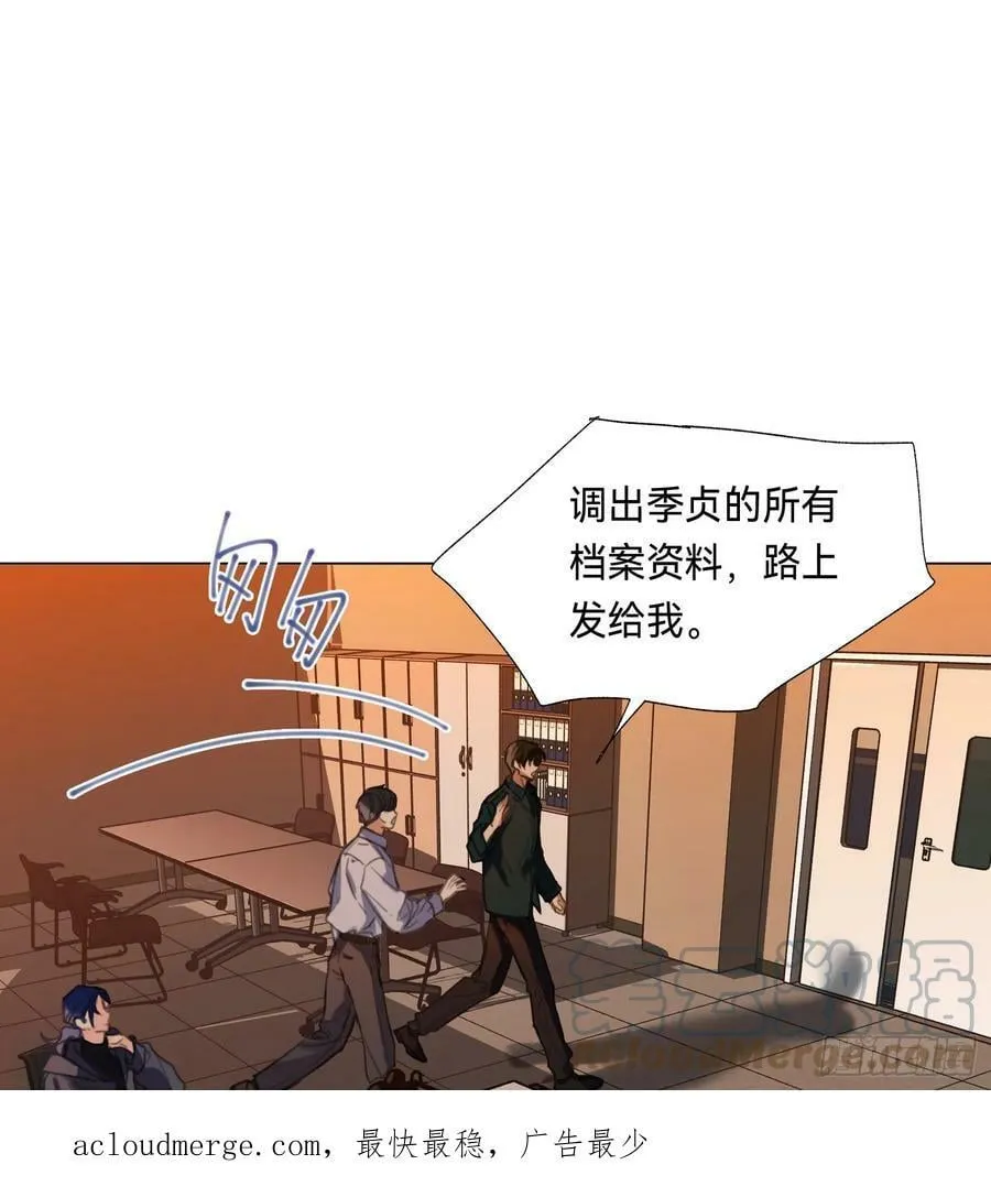 罪犯梯度·08 第61页