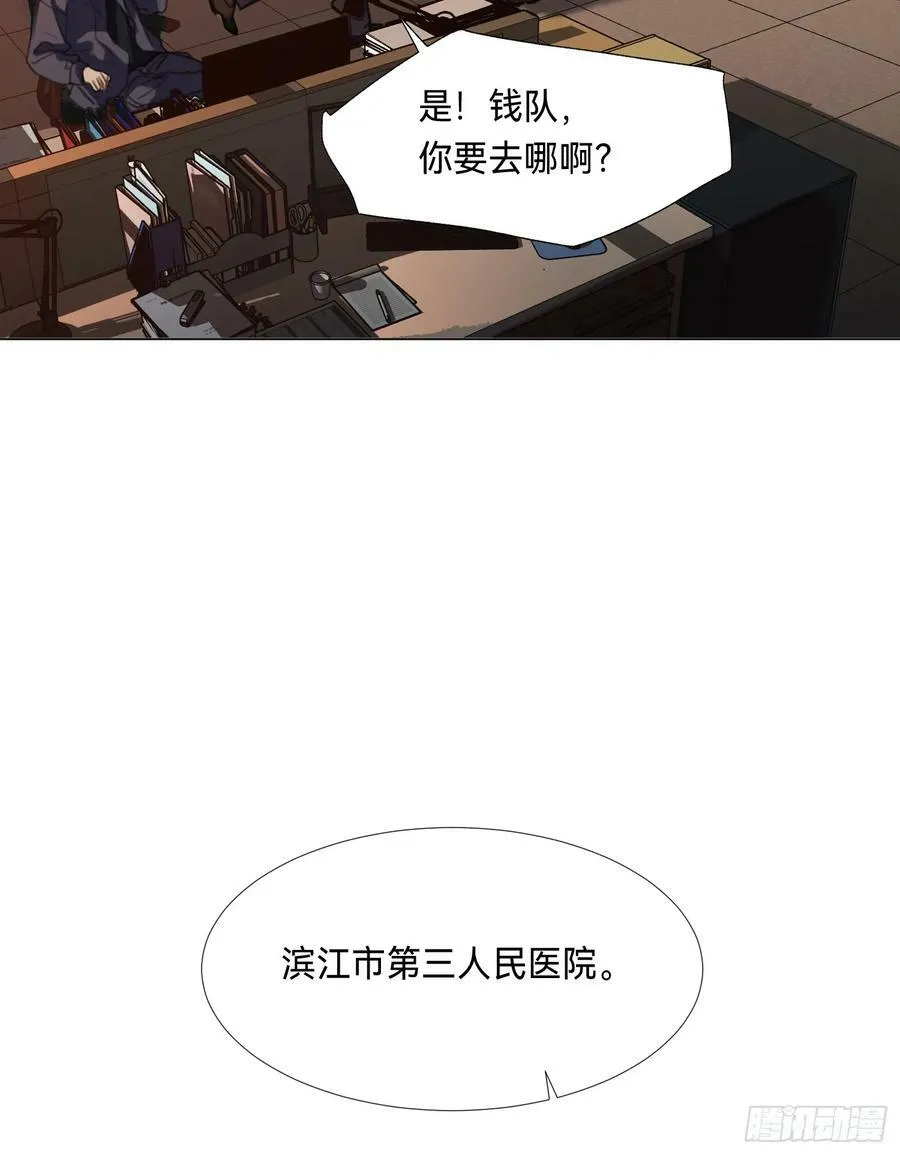 罪犯梯度·08 第62页
