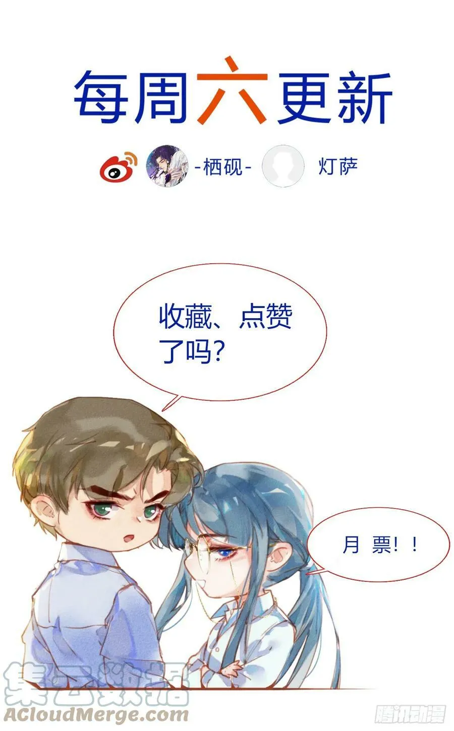 罪犯梯度·08 第64页