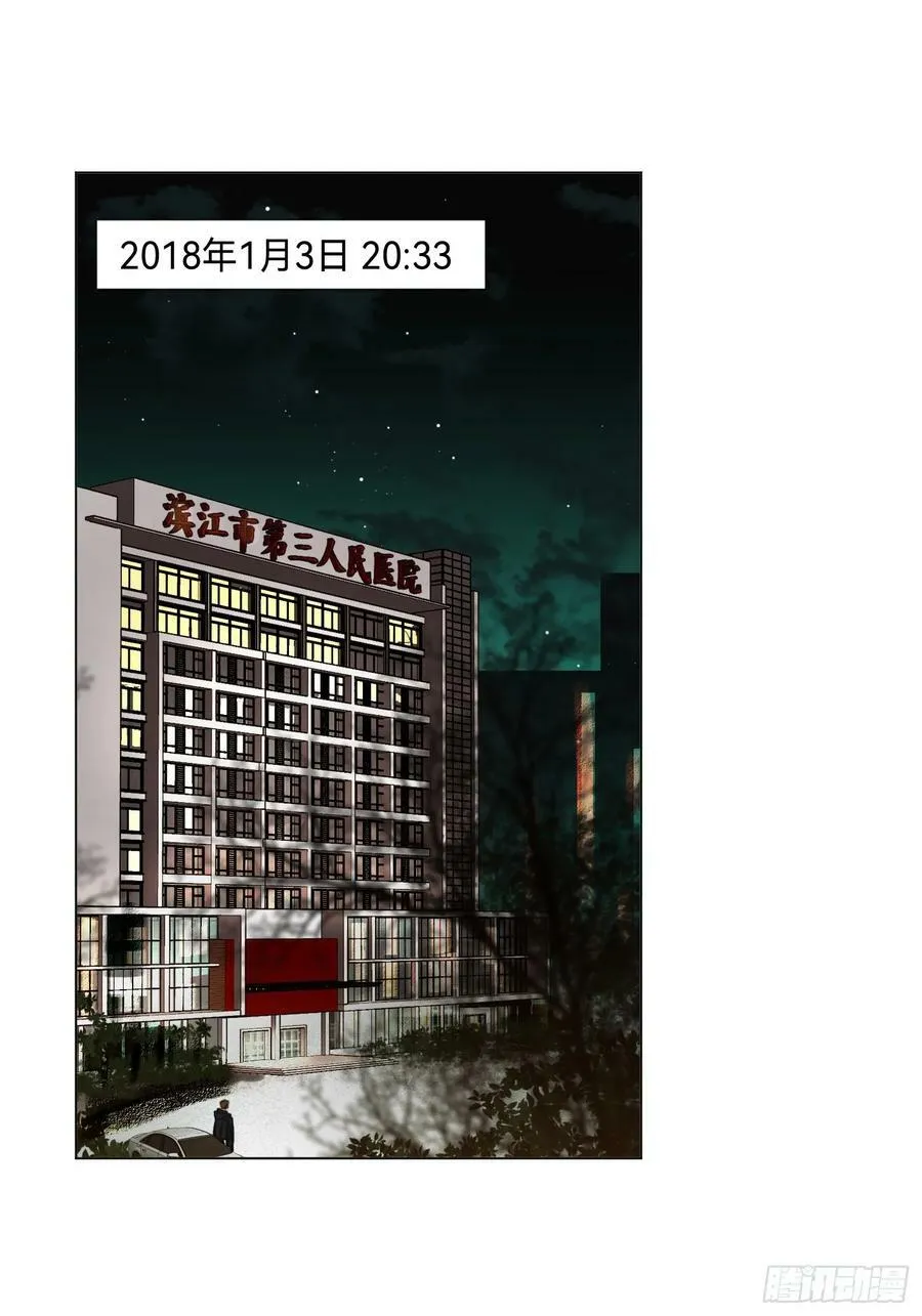 罪犯梯度·09 第2页