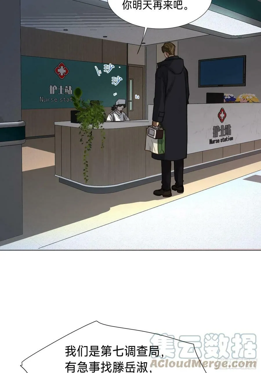 罪犯梯度·09 第4页