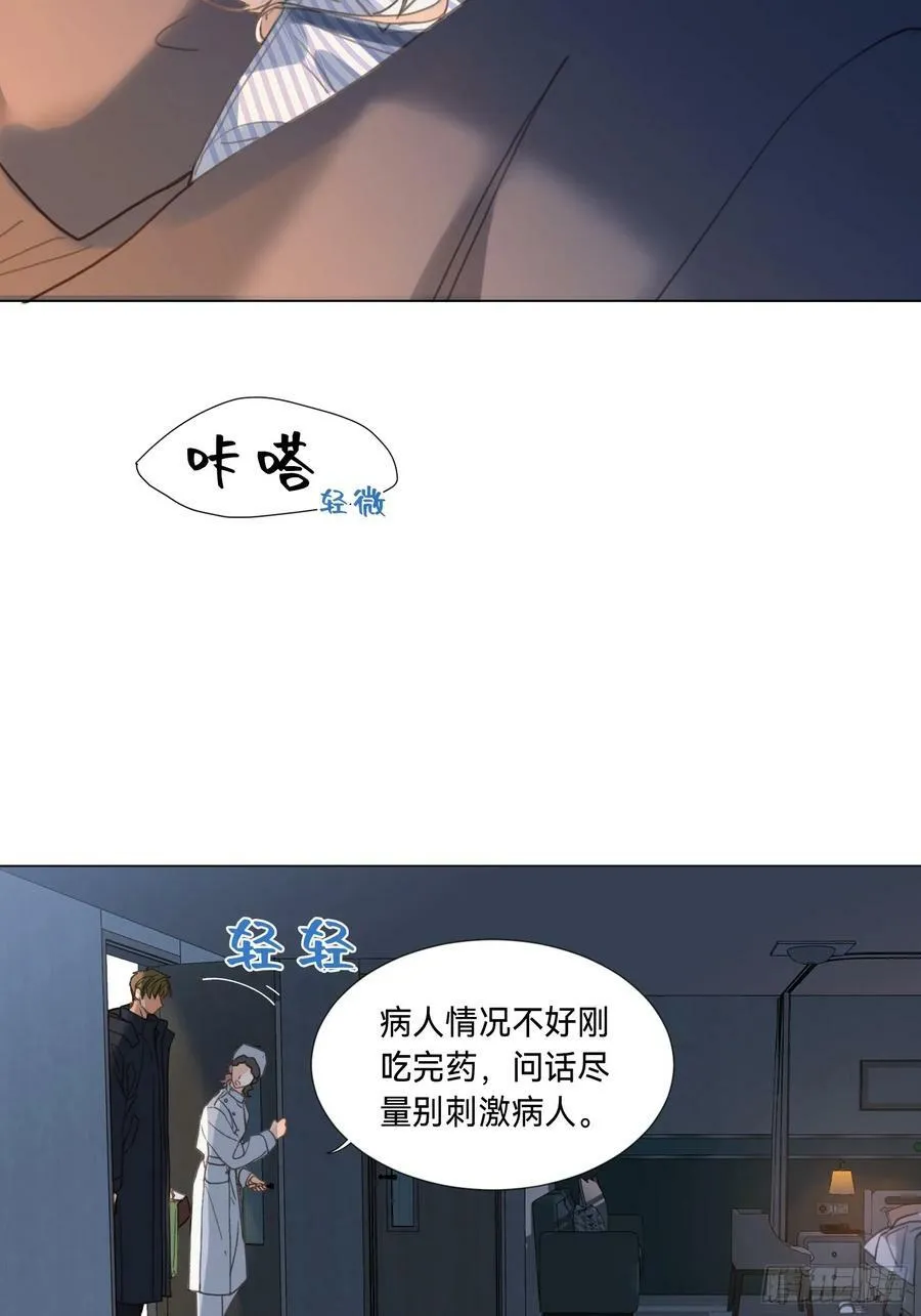 罪犯梯度·09 第8页