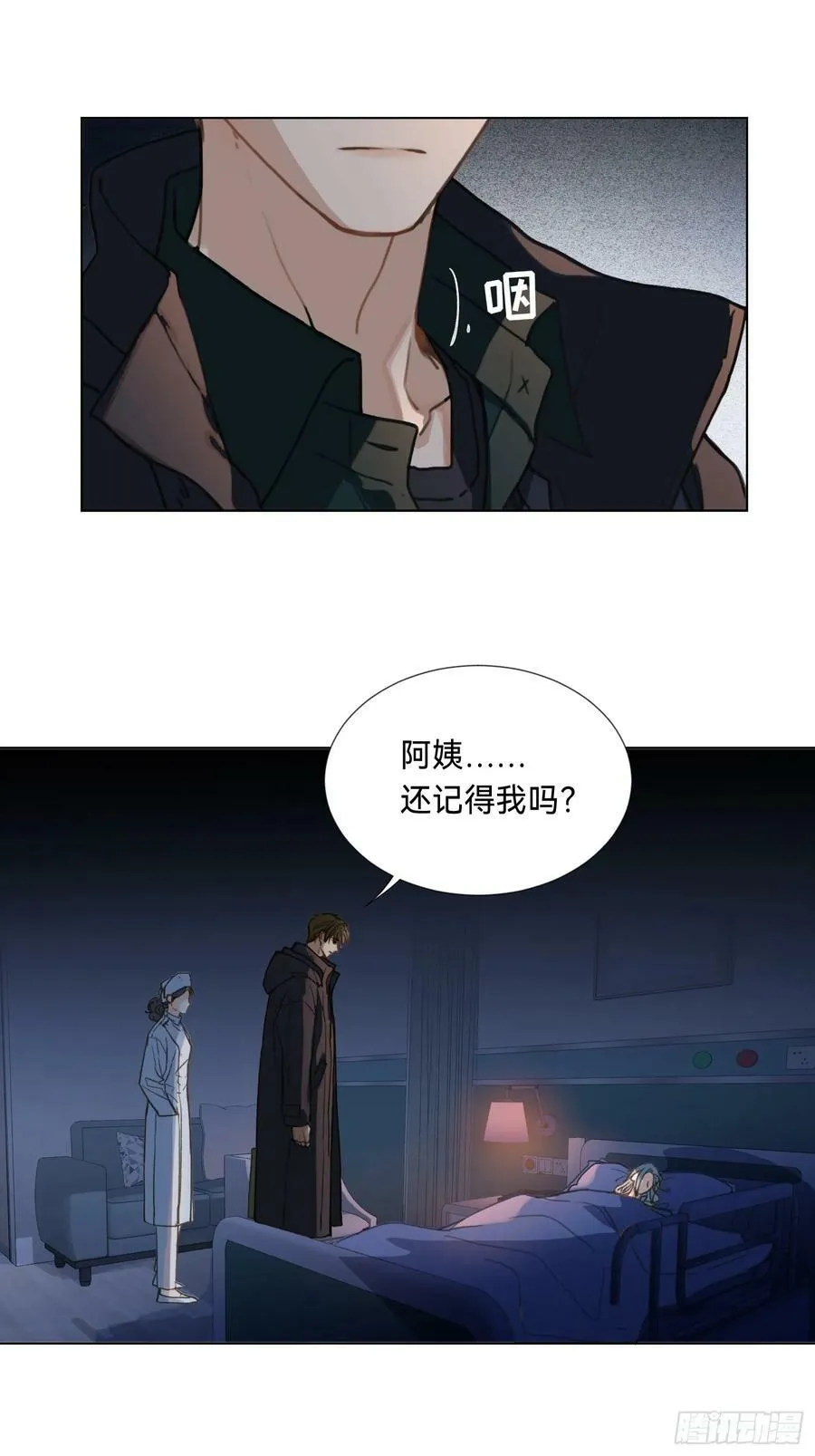 罪犯梯度·09 第11页