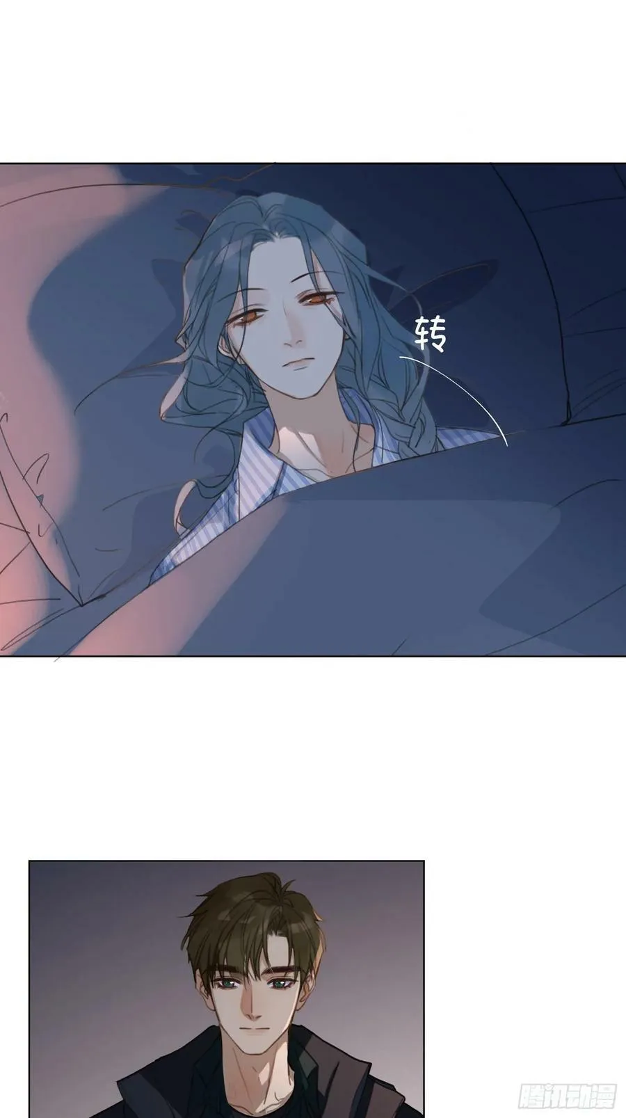 罪犯梯度·09 第12页