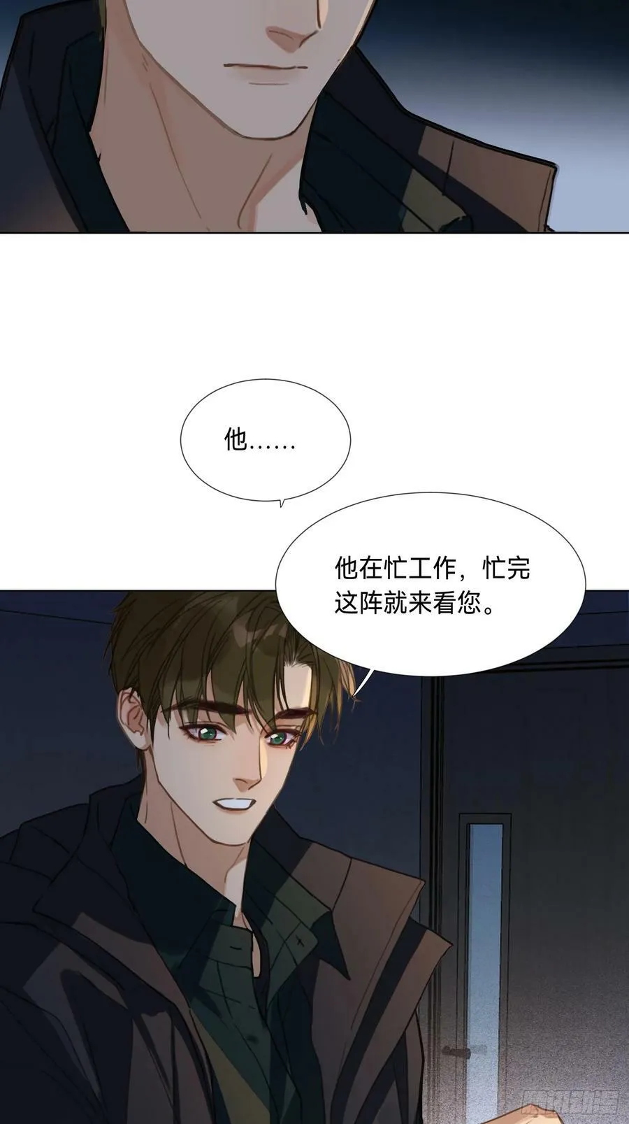 罪犯梯度·09 第15页