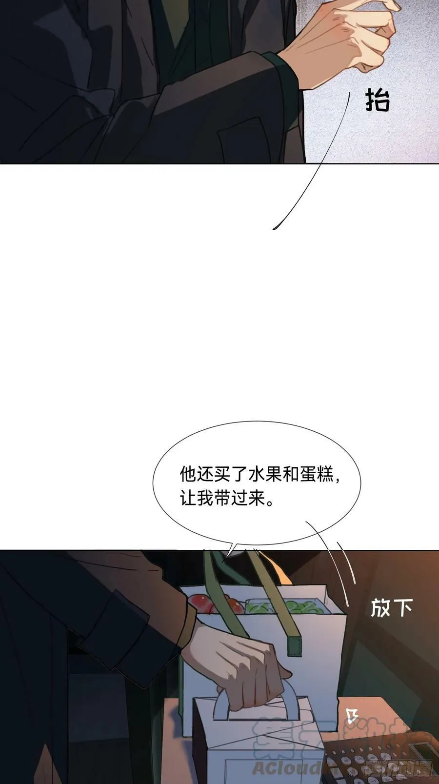 罪犯梯度·09 第16页