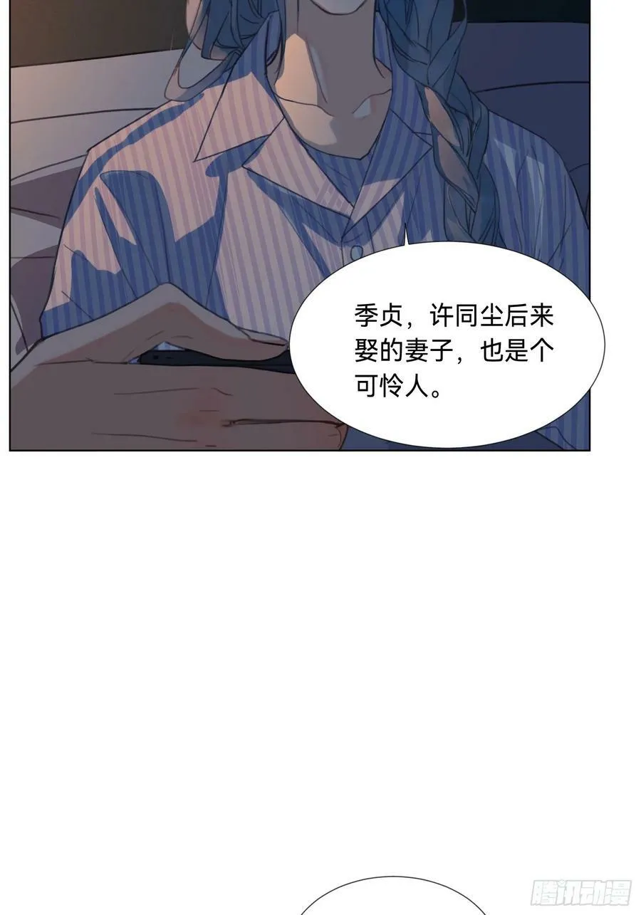 罪犯梯度·09 第24页