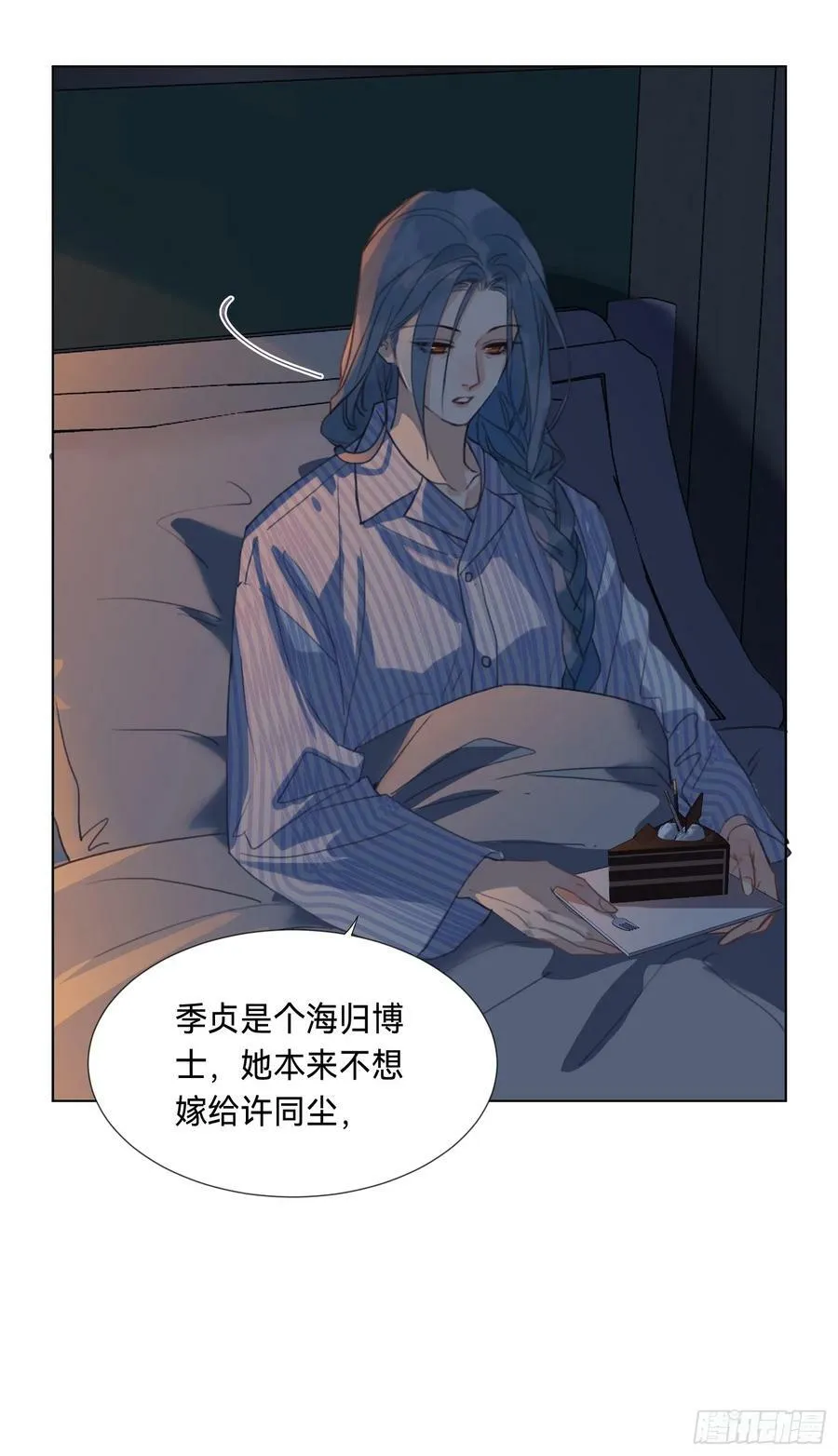 罪犯梯度·09 第26页