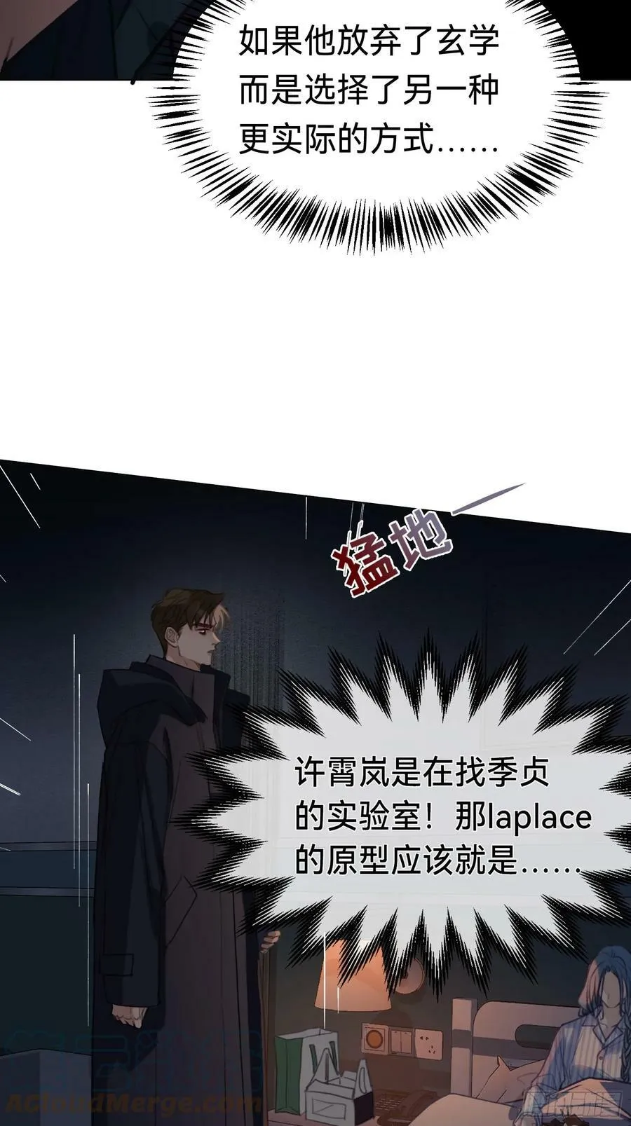 罪犯梯度·09 第31页
