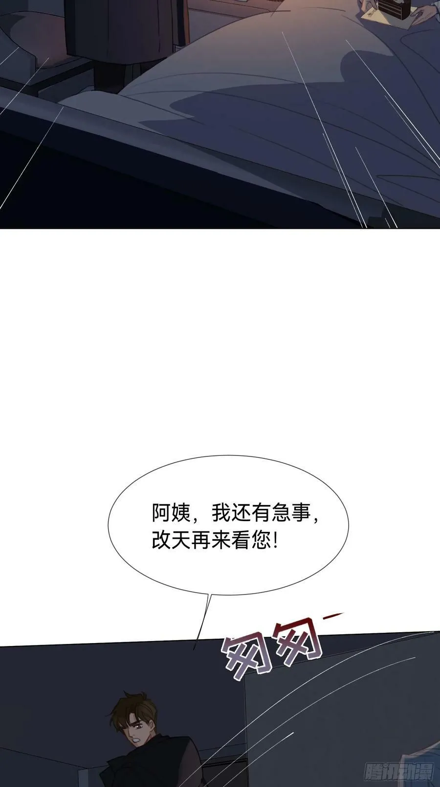 罪犯梯度·09 第32页