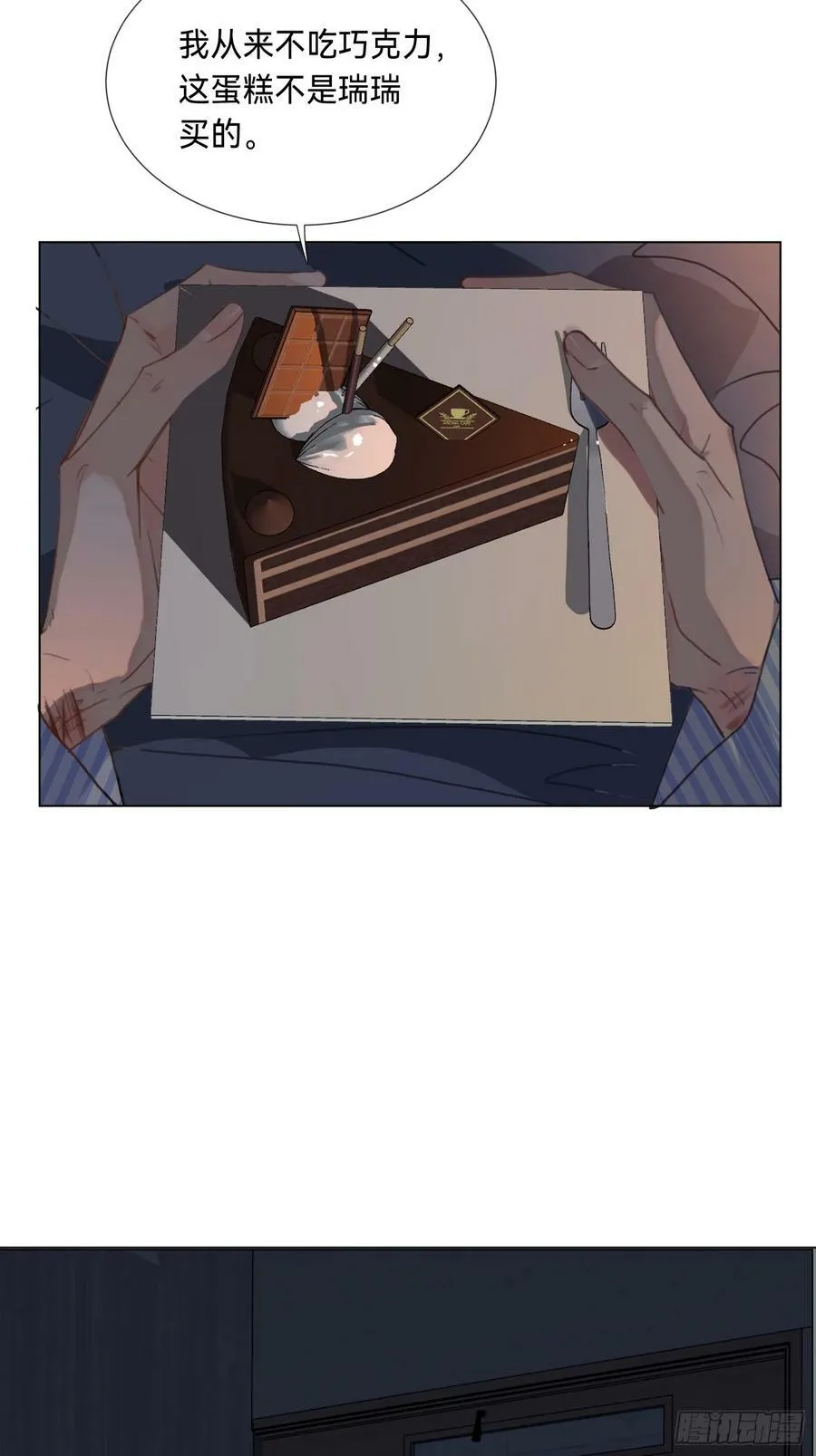 罪犯梯度·09 第36页