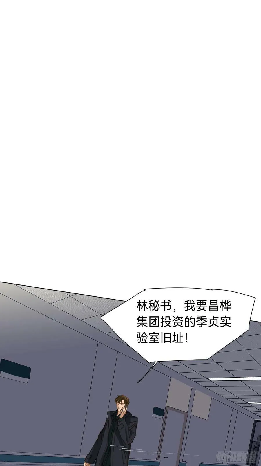 罪犯梯度·09 第41页