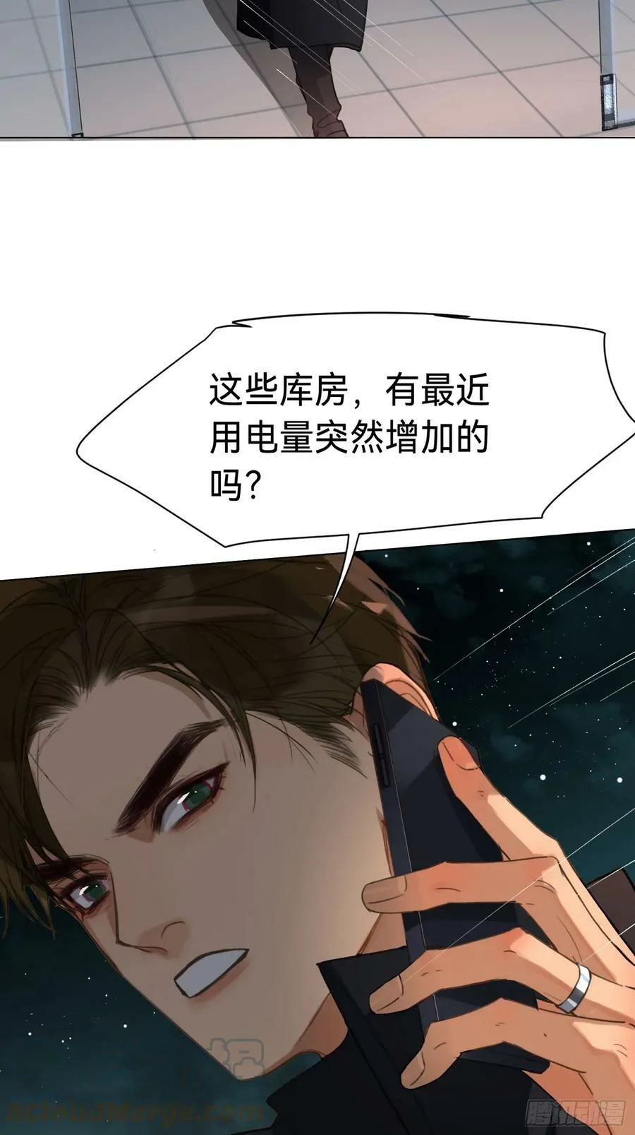 罪犯梯度·09 第43页