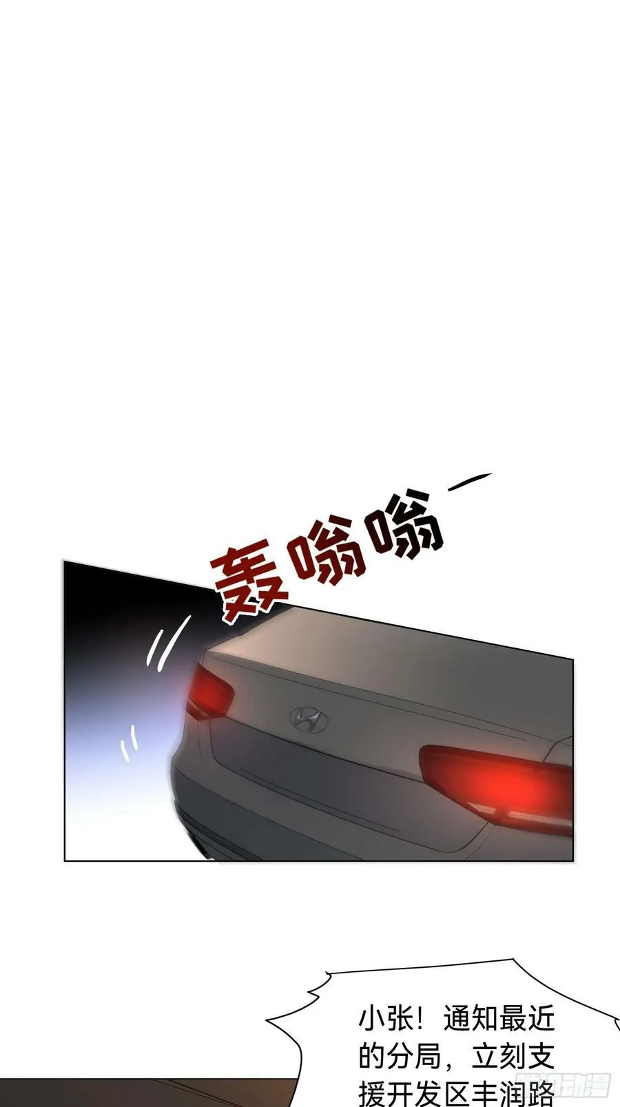 罪犯梯度·09 第45页