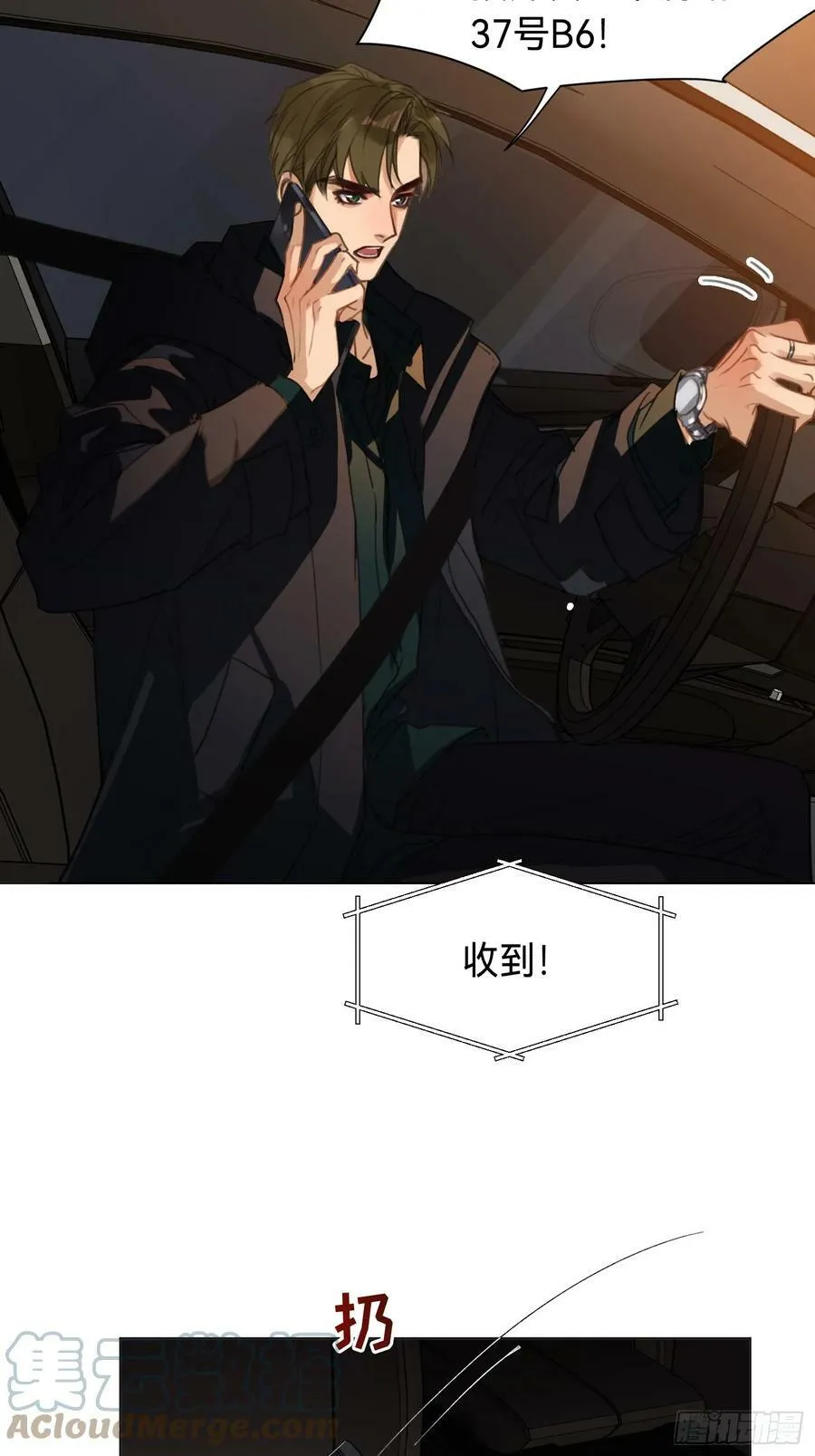 罪犯梯度·09 第46页