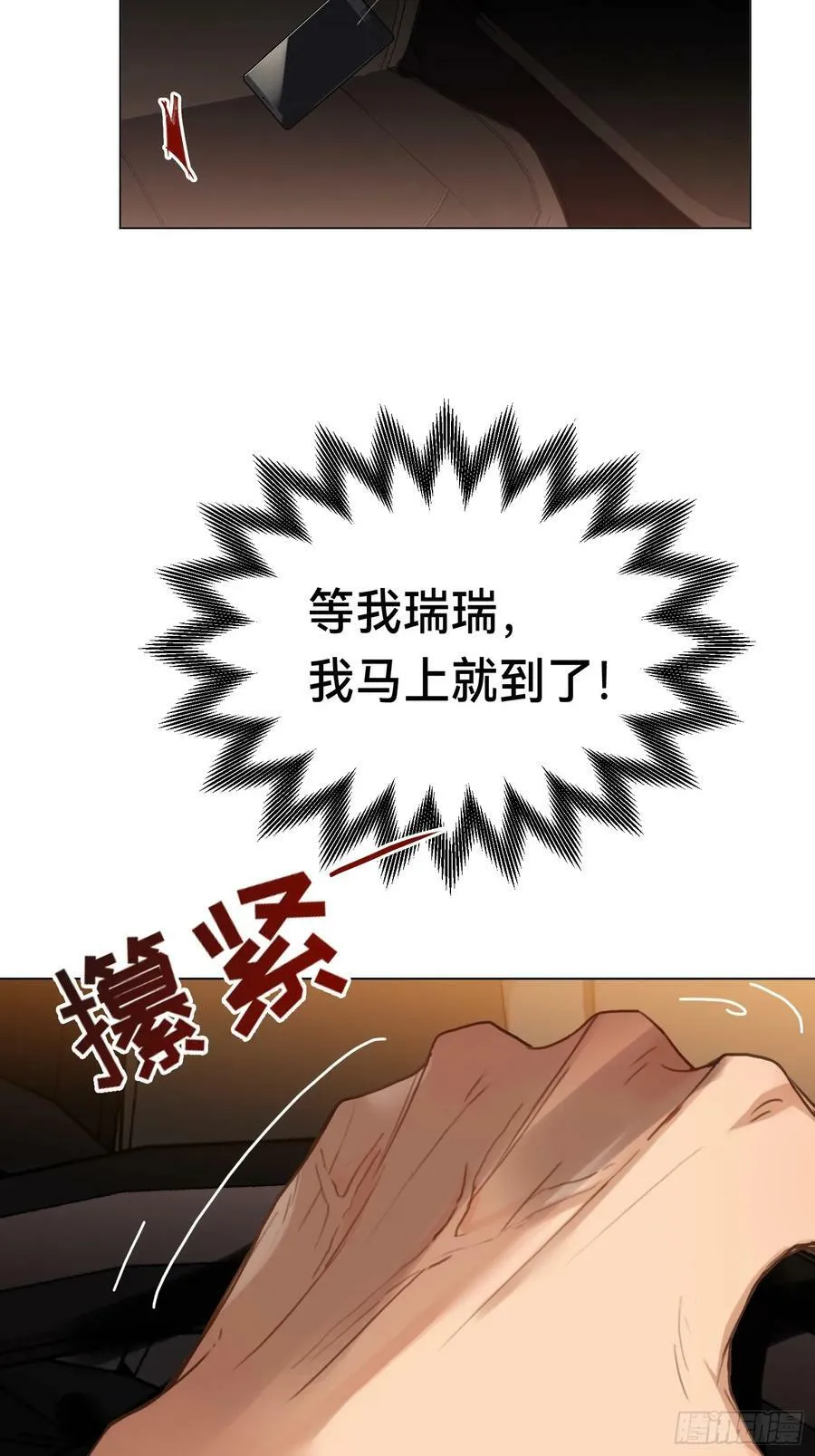 罪犯梯度·09 第47页