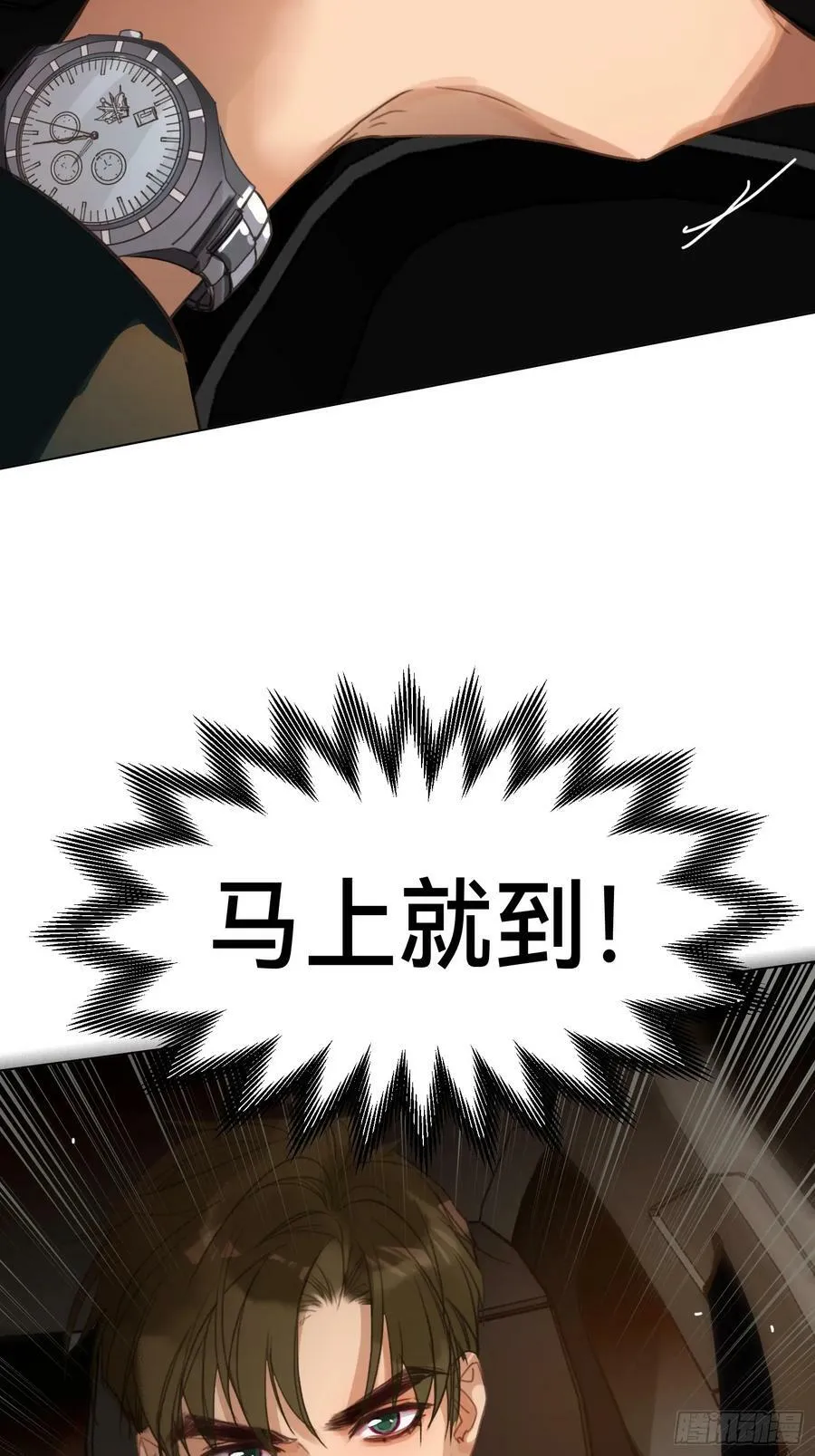 罪犯梯度·09 第48页