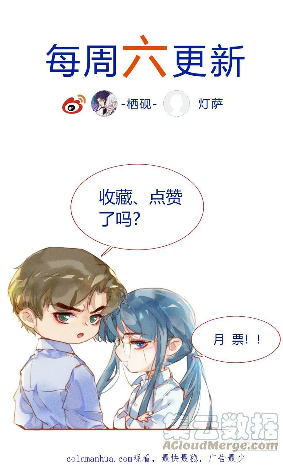 罪犯梯度·09 第52页