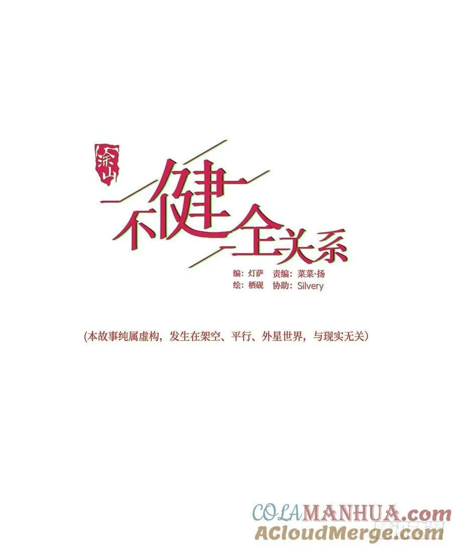 罪犯梯度·10 第1页