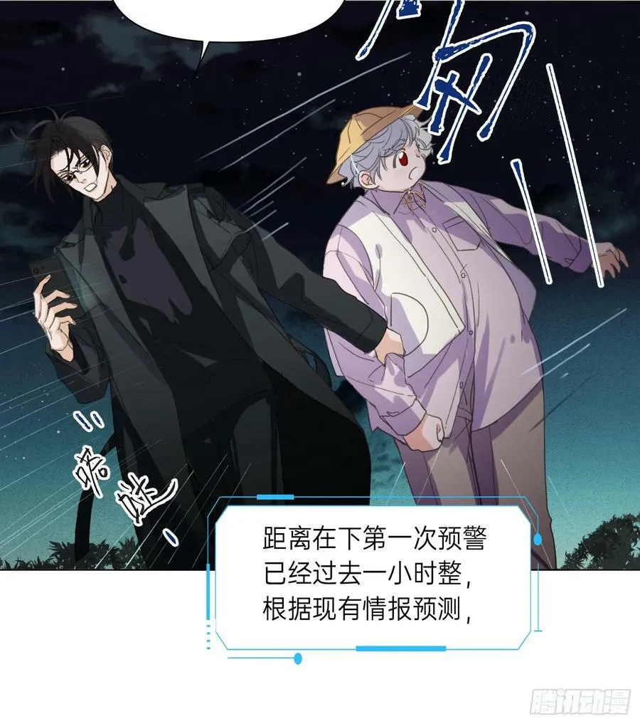 罪犯梯度·10 第5页