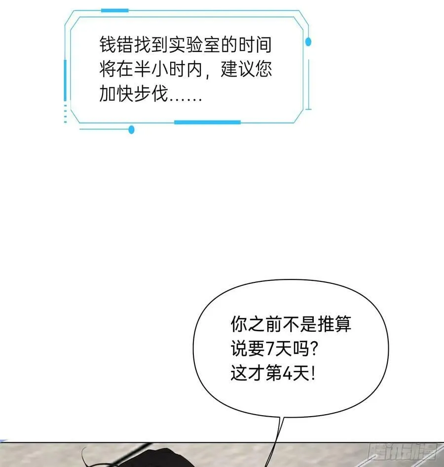罪犯梯度·10 第6页