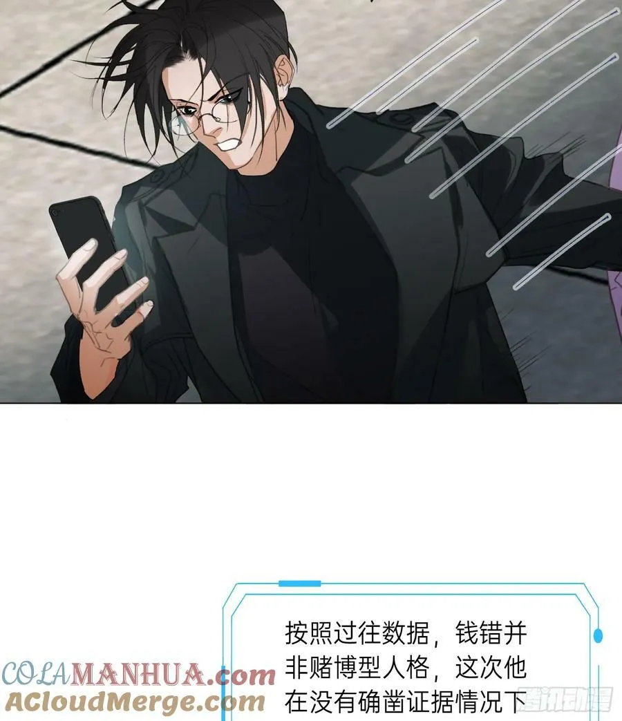 罪犯梯度·10 第7页
