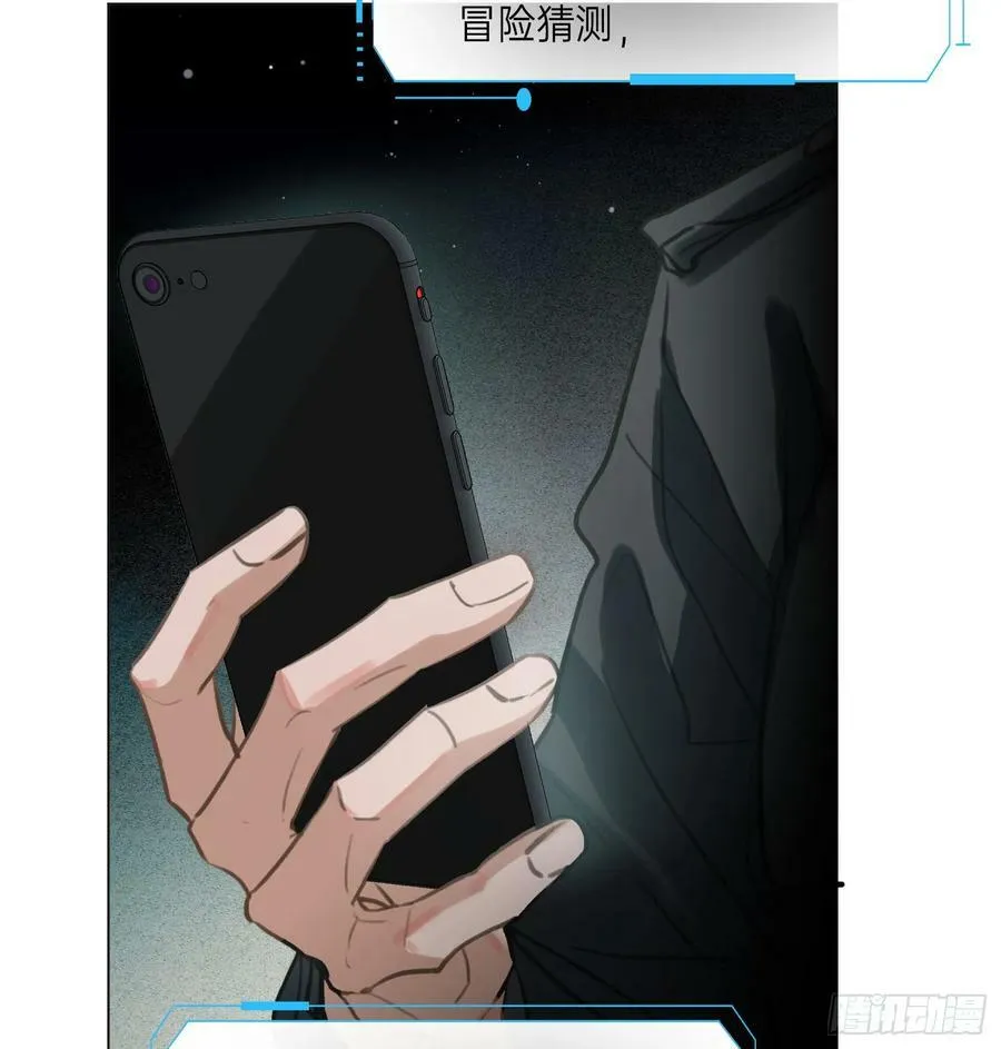 罪犯梯度·10 第8页