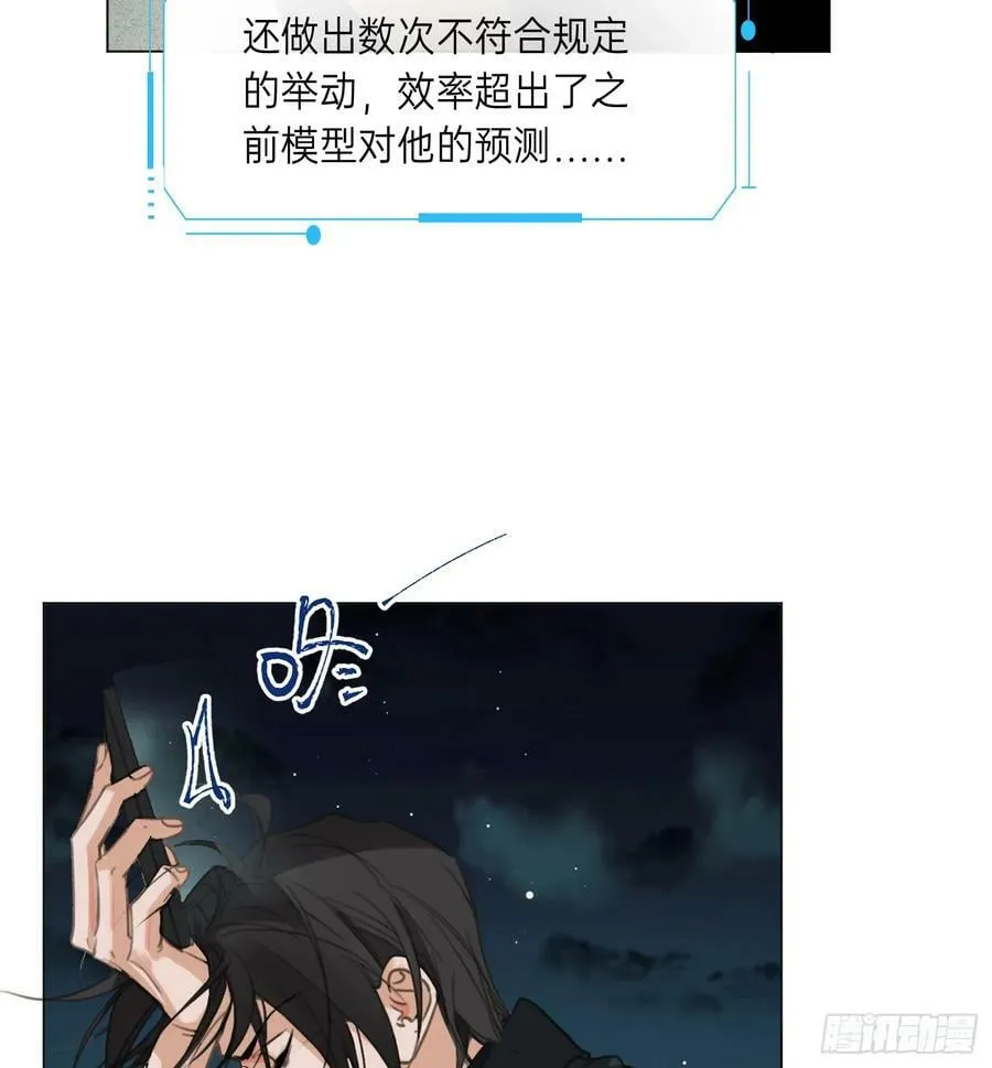 罪犯梯度·10 第9页