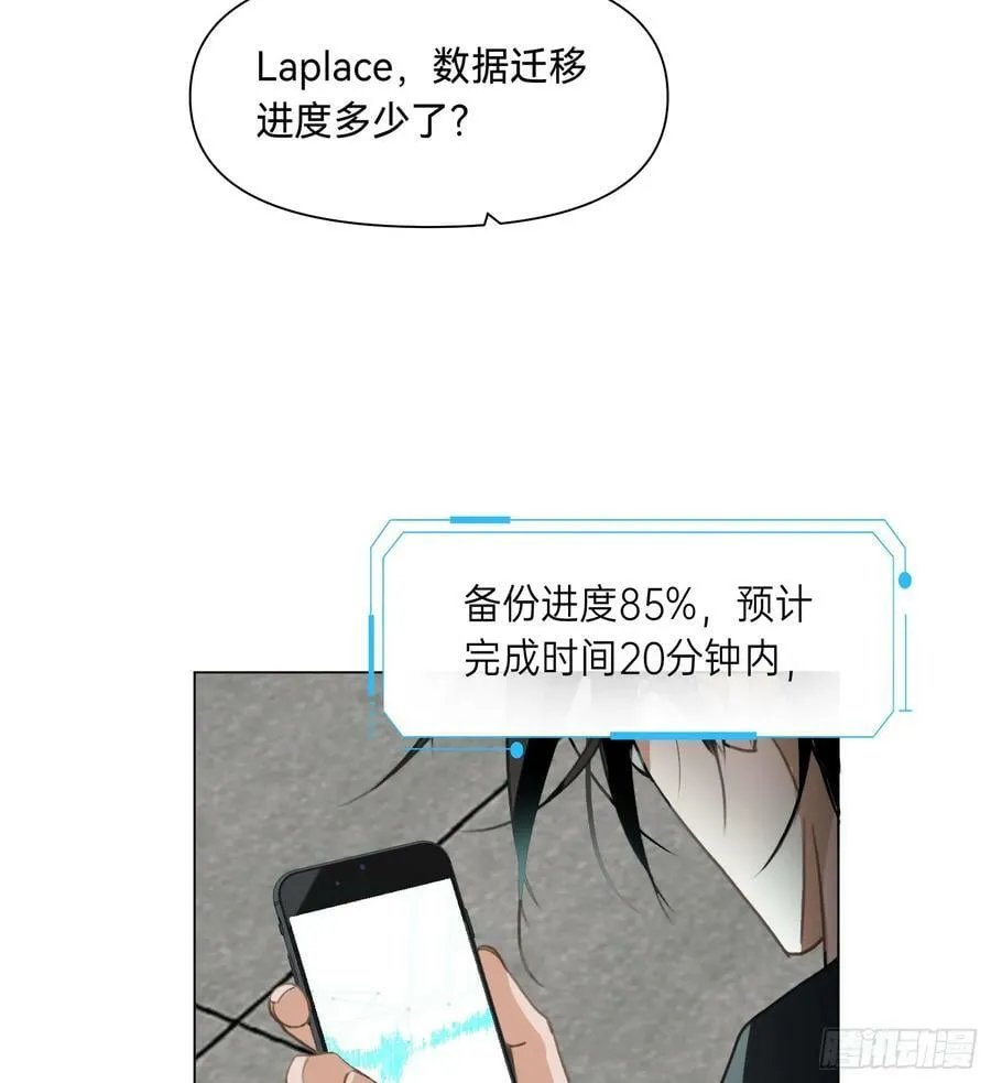 罪犯梯度·10 第11页