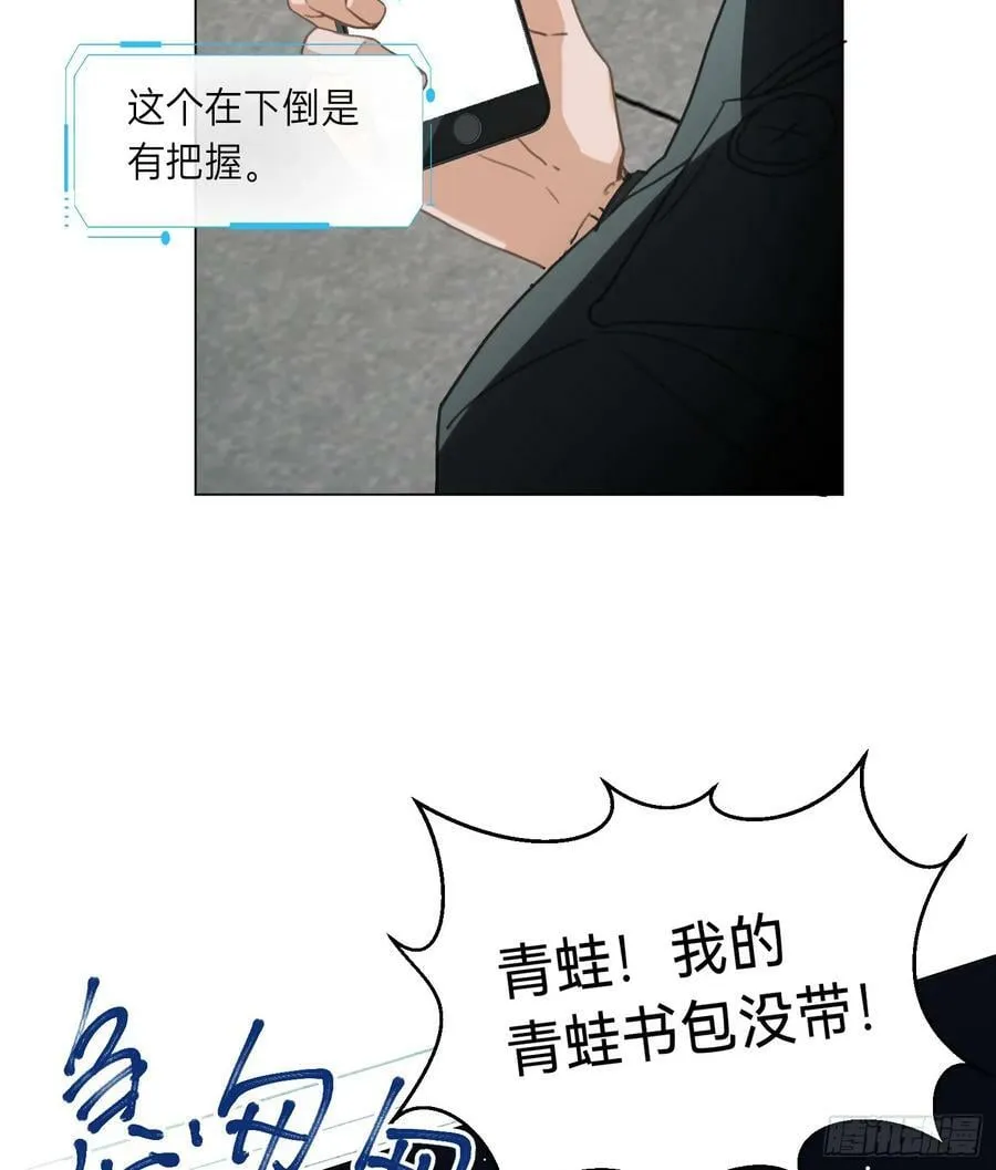 罪犯梯度·10 第12页