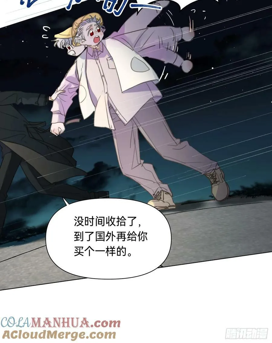 罪犯梯度·10 第13页