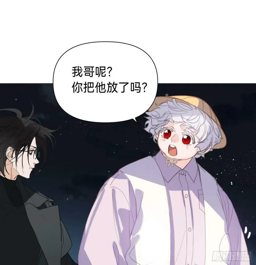 罪犯梯度·10 第15页
