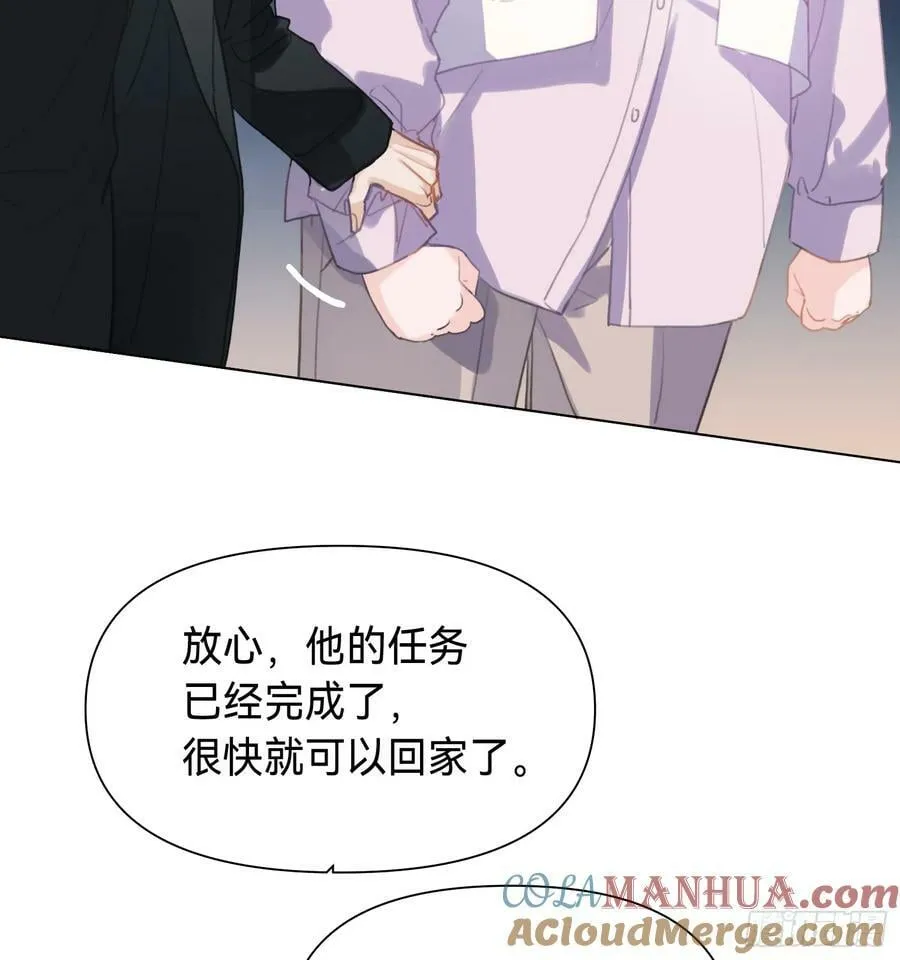 罪犯梯度·10 第16页