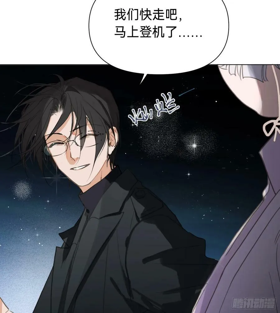 罪犯梯度·10 第17页