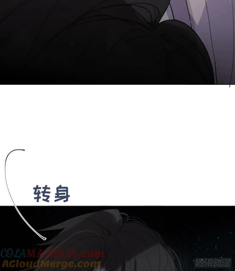 罪犯梯度·10 第22页