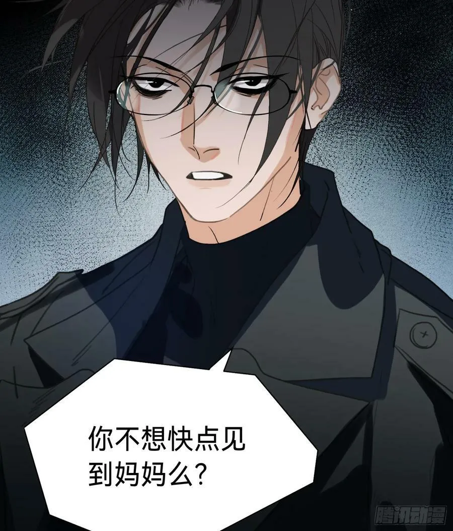 罪犯梯度·10 第23页