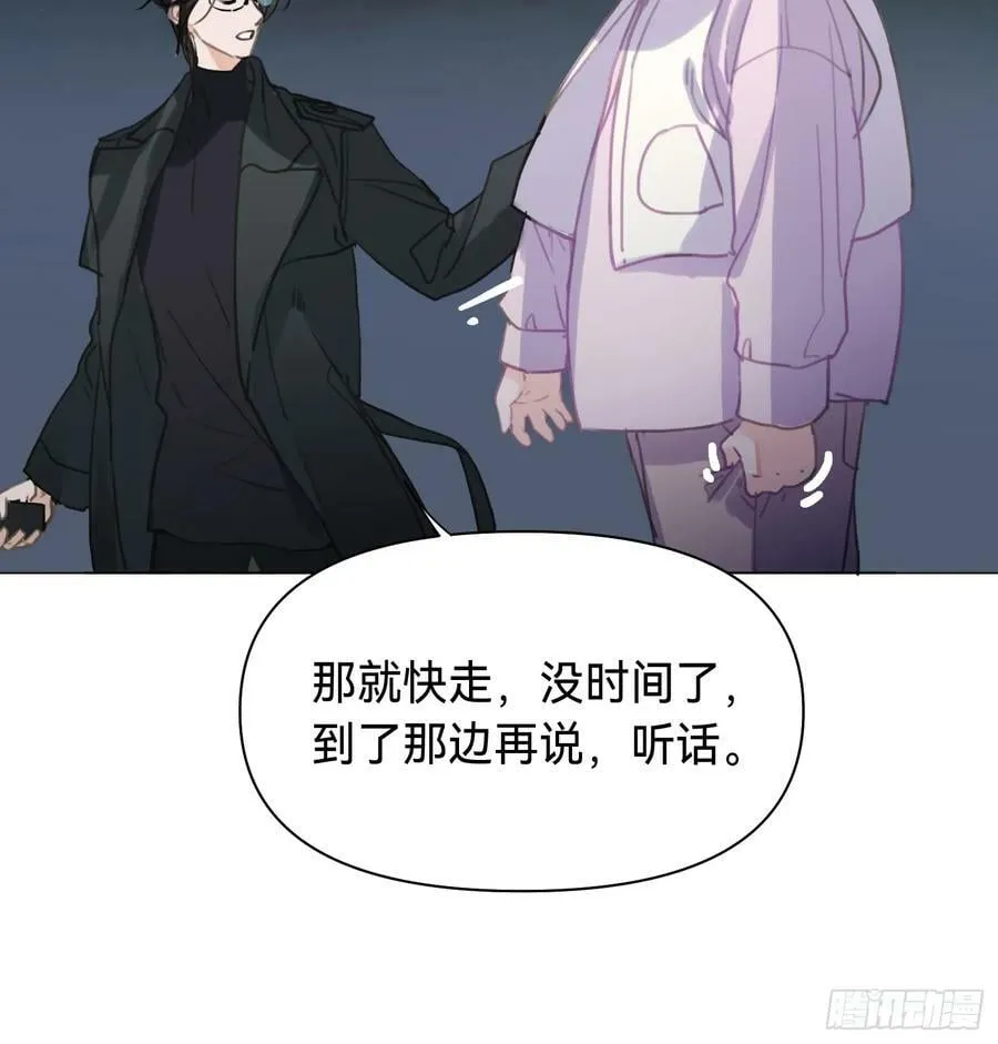 罪犯梯度·10 第26页